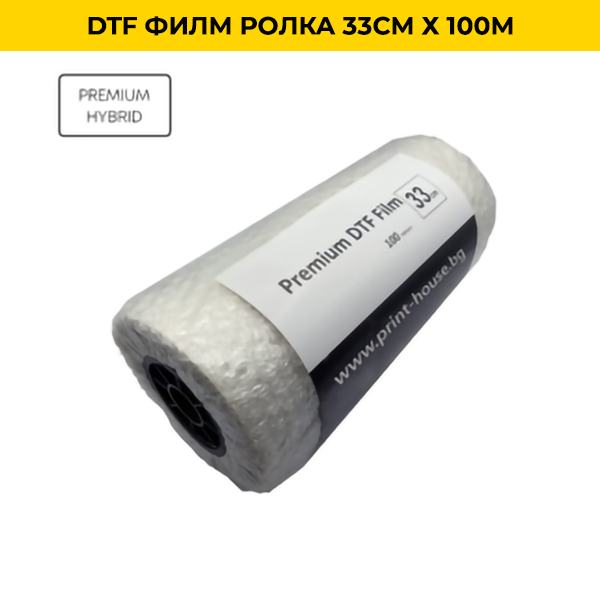 PREMIUM DTF филм ролка 33см