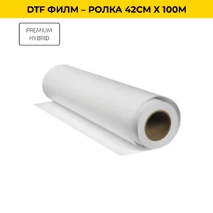 DTF филм ролка 42см х 100м