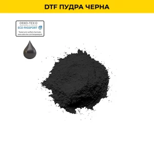 DTF пудра черна DTF ПУДРА ЧЕРНА