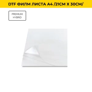 DTF ФИЛМ листа A4