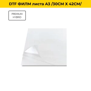 DTF ФИЛМ листа A3 /30СМ Х 42СМ/