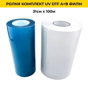 Ролки комплект UV DTF A + B филм