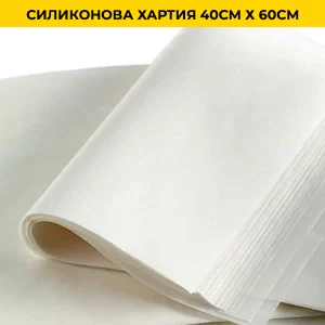 СИЛИКОНОВА ХАРТИЯ 40СМ Х 60СМ