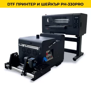 DTF принтер и шейкър PH-330Pro