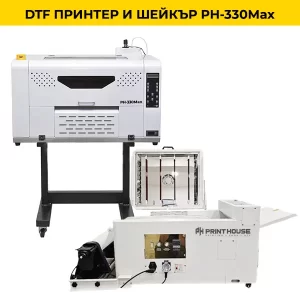 DTF принтер и шейкър PH-330Max