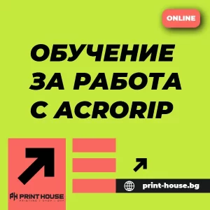 Обучение за работа с Acrorip