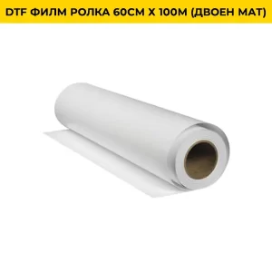 PREMIUM DTF филм ролка 60см