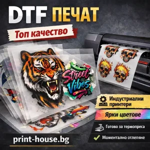 DTF печат