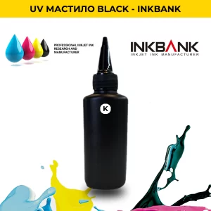 UV мастило Black INKBANK
