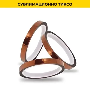 Сублимационно тиксо